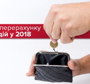 Субсидії по-новому: в уряді України знову внесли зміни у програмі їх призначення (ВІДЕО)