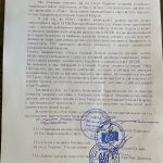 Учасники бойових дій рекомендують Президенту усунути Олексія Петрова з посади голови Закарпатської облради (документ)
