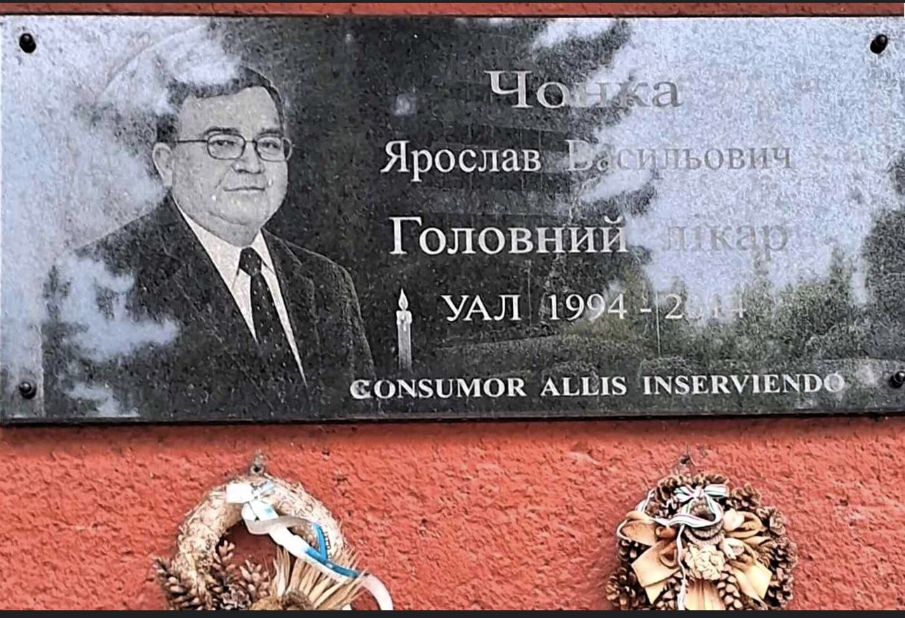 «Consumor aliis inserviendo — Служачи іншим, згораю сам»